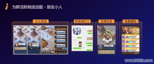 小游戏赛道“三个月定生死”？这款4.3亿用户的产品说：未必