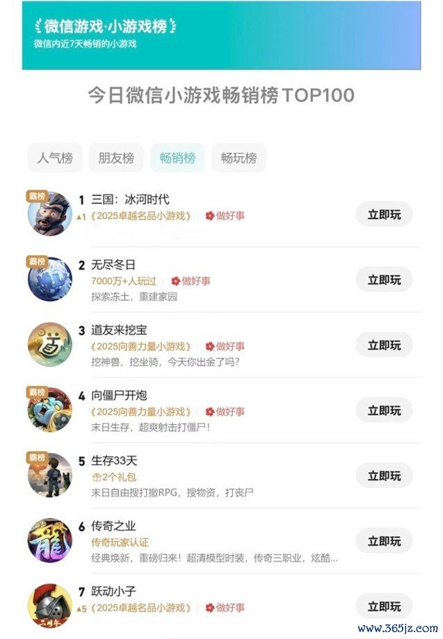 小游戏赛道“三个月定生死”？这款4.3亿用户的产品说：未必