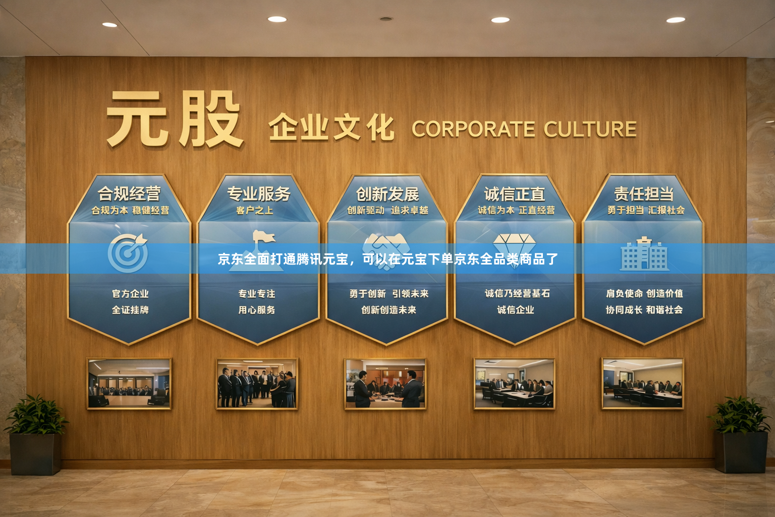 京东全面打通腾讯元宝，可以在元宝下单京东全品类商品了